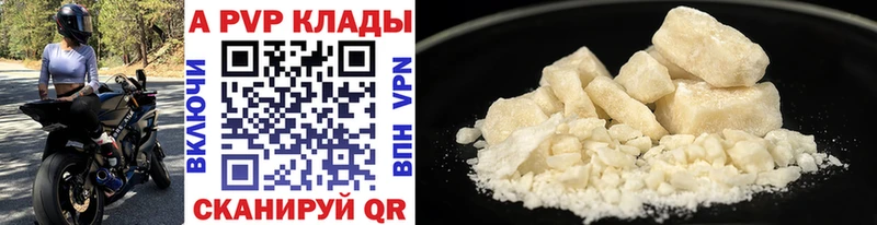 Alpha PVP мука  где купить наркотик  Черепаново 