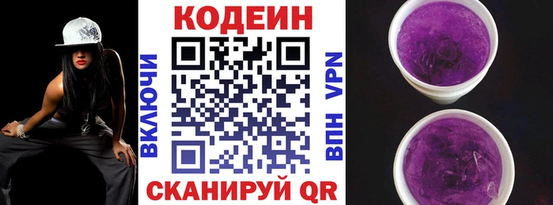 закладка  Черепаново  мега ТОР  Кодеиновый сироп Lean напиток Lean (лин) 