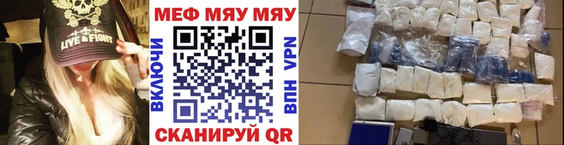 МЯУ-МЯУ кристаллы  blacksprut сайт  Черепаново  наркотики 