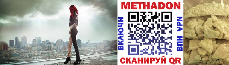 Метадон мёд  blacksprut зеркало  Черепаново 