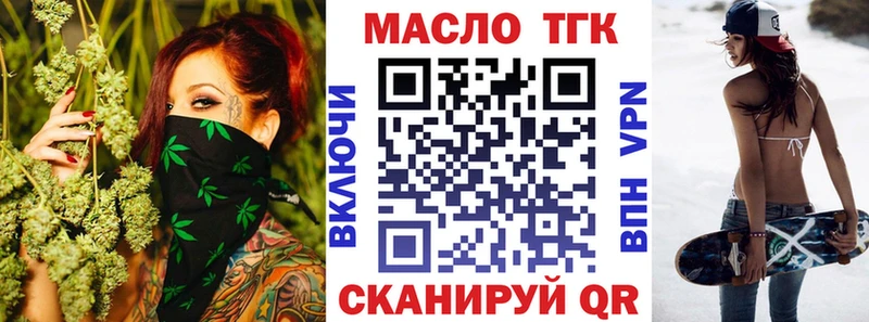 ТГК вейп  Черепаново 
